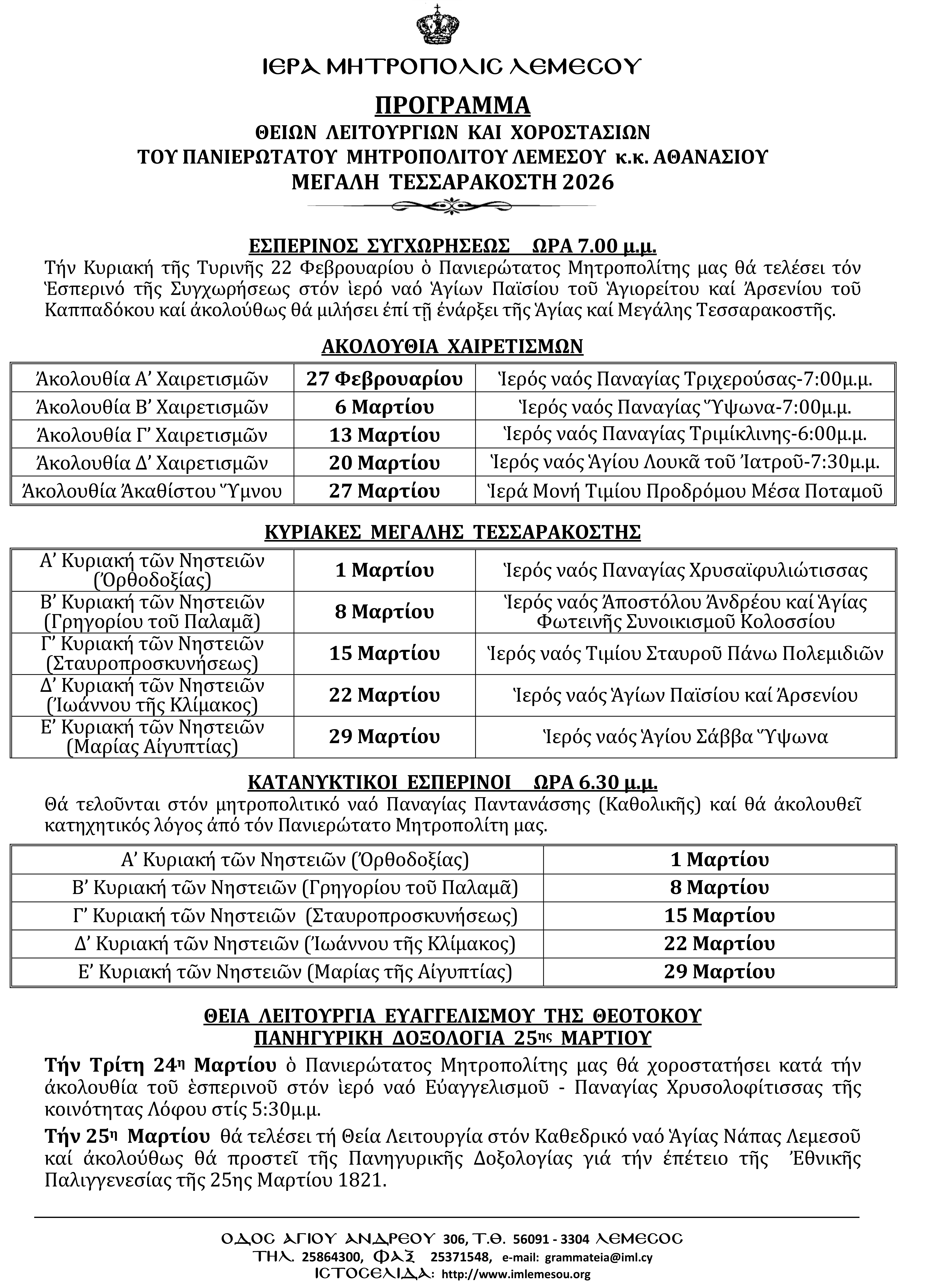 mitropolitis MT 2026